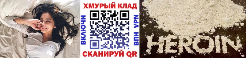 Купить Белёв Героин Heroin