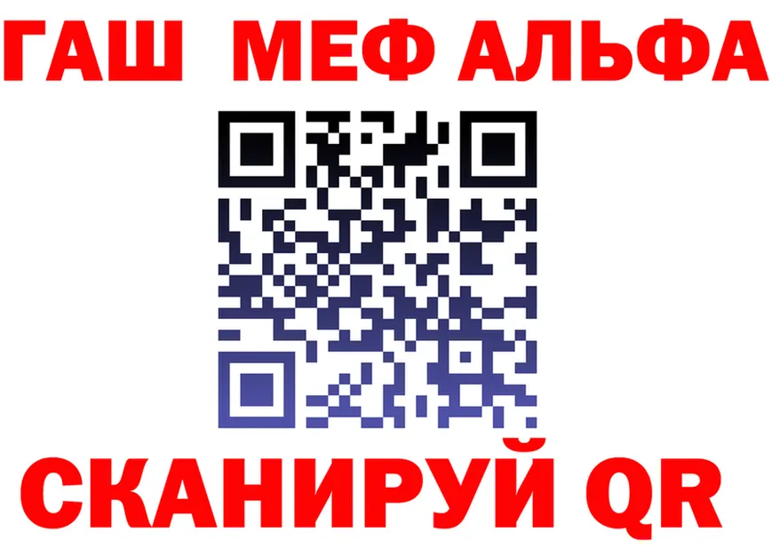 Альфа ПВП VHQ зеркало это МЕГА Белёв