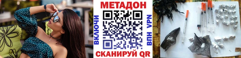 МЕТАДОН кристалл  Купить закладки  Белёв 